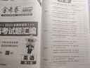 金考卷特快专递 第1期 英语 2024年高考试题汇编 高考真题卷 2025年新版 天星教育 实拍图