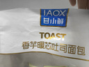 甘小鲜无边吐司面包片学生早餐整箱代餐切片面包自制三明治早餐香芋吐司 混合口味*3袋 350g/袋 实拍图