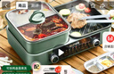 苏泊尔（SUPOR）家用多功能锅 电烤盘 电火锅 烤涮一体两用锅 电烧烤炉 1800W大火力鸳鸯锅GJ4025S803国家补贴 实拍图