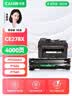 才进适用惠普1536硒鼓尊享版黑色CE278A P1606dn P1566 M1536dnf激光打印机墨盒78A HP LaserJet 1536dnf MFP 实拍图