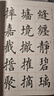 华夏万卷毛笔正楷字帖 软笔书法初学者临摹练字帖 田英章毛笔楷书2500字（专业版）  暑假衔接 实拍图