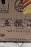 五粮液 第七代普五 2019年 浓香型白酒 52度 425ml*6瓶 整箱装 陈年老酒 【名酒鉴真】 实拍图