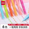 得力(deli)滚轮花型印章轮廓笔 学生创意荧光笔 考试划重点手抄报手账DIY SK134 实拍图