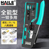 HAILE七类网线钳超六类7类水晶头压线夹线钳燕尾通孔RJ45剥线工具 HT-G91 实拍图