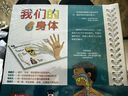 我们的身体+入园准备互动游戏书（套装2册）羊水袋书3-6岁启蒙阅读乐乐趣儿童科普百科全书3d立体书幼儿启蒙翻翻书   实拍图