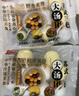 江南之味荠菜猪肉黑芝麻萝卜丝大汤团800g(10个*2袋) 元宵汤圆早餐夜宵 实拍图