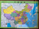 新版水晶地图 中国地图+世界地图（套装共2册） 加厚耐用 环保塑料材质防水地图 学生地理学习 客厅办公室墙面装饰挂画 桌面桌垫墙贴地图挂图 0.59*0.42米京东618活动 实拍图