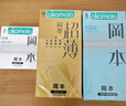 冈本（OKAMOTO）避孕套大码无感超薄润滑3片装安全套大号成人计生用品男女用裸入 实拍图