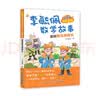彩图版李毓佩数学故事:侦探系列 真假爱克斯探长，小眼镜侦探记等(套装4册)  实拍图