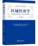 城市发展的逻辑 中信出版社 实拍图