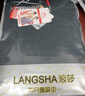 浪莎【秋上新】秋衣秋裤男士打底套装抗菌薄款春秋情侣抑菌保暖内衣 实拍图