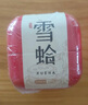 半山农 雪蛤油 一级A+品质东北长白山林蛙油雪哈干货蛤蟆油女人滋补营养品20g 送礼送父母长辈妈妈女友的礼物 实拍图