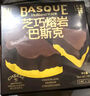 好利来半熟芝士蛋糕枚*2盒组甜品糕点短保点心零食下午茶 巧克力味5枚/盒+原味5枚/盒 实拍图