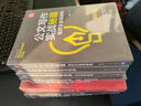 笔杆子是怎样炼成的：公文写作实战（新时代·职场新技能） 实拍图