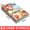 识字大王3000字（全4册)早教启蒙教材笔画+拼音+组词+插图+象形字版帮助孩子理解汉字适用于幼儿园中班大班学前班 实拍图