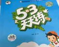 53天天练 小学语文 五年级下册 RJ 人教版 2025春季 含答案全解全析 课堂笔记 赠测评卷 开学季 实拍图