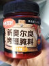 小熊驾到 新奥尔良腌料香辣味140g儿童烤肉炸鸡烤鸡翅烧烤料腌料粉调味料 实拍图