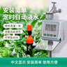 南水灌溉自动浇水器浇花神器家用喷淋系统懒人智能定时花园灌溉 实拍图