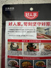 好人家0添加川菜调味料家用复合调味料 【麻辣】水煮肉片100g*1袋 实拍图