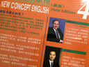 朗文·外研社·新概念英语4 流利英语 学生用书（附扫码音频） 实拍图
