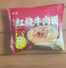 吃欢天红烧牛肉面袋装/桶装方便面泡面速食夜宵拉面干吃面饼整箱 【活动专享】红烧牛肉面10包 实拍图