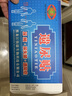 茹旭康儿童遗尿贴 小孩尿床肚脐贴老人尿频尿急症珩康 茹旭康遗尿贴1盒体验（6贴） 实拍图