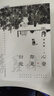 心安即是归处 京东专享（季羡林百年生命智慧。央视《朗读者》多次动情朗读本书名篇 愿你历尽沧桑 永葆天真模样） 实拍图