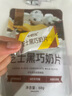 小奶花其嘉芝士黑巧奶贝68g/袋 20%黑巧克力奶片奶贝儿童零食酥脆易咀嚼 实拍图