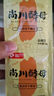 尚川油条自发粉 宝妈油条蓬松轻发粉复合酵母粉无铝害发酵粉5g*10袋 实拍图
