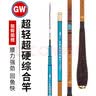 光威（GW）鱼竿无法一本鲫本调碳素超轻超硬台钓竿鲫鱼竿钓鱼竿手竿渔具套装 5.4m 无法一本鲫+竿稍+光威缠把带 实拍图