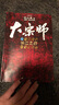 大宗师：长江之战 实拍图