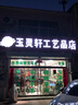 固特威 柴油降凝剂防凝剂抗凝剂防冻燃油宝货车-34°冷启动柴暖专用油 实拍图