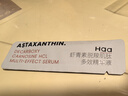 Haa虾青素双效精华液熬夜修护紧致淡纹补水肌底次抛面部精华2g*1片 实拍图