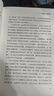 万有引力书系 原子与灰烬：核灾难的历史（全球六大核灾难的惊天恐怖）浦洛基作品集 实拍图