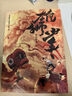 雄狮少年官方绘本 雄狮少年 金猴奖 拳馆 格斗 武术 战胜 偏见 励志 热血 雄狮 战狼 你好李焕英 流浪地球 我不是药神 我和我的家乡京东618活动 实拍图