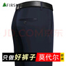杉杉（FIRS）休闲裤男高腰商务春秋爸爸直筒宽松中老年长裤 藏青 34  实拍图