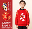 真维斯儿童卫衣加绒拜年服男女童蛇年冬季新款红色新年衣服保暖冬装 红 中国蛇年 165 实拍图