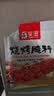 笑厨（XIAOCHU）新疆风味烤肉料80g*1+烧烤腌料70g*1 干料烧烤撒料火锅蘸料调味料 实拍图