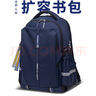申派牛标扩容书包初高中学生男轻便减负护脊大容量高颜值品牌双肩书包女生 X7藏蓝色反光挂饰 实拍图