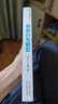 福格行为模型（行为设计：改变行为，改变人生）手把手教会你设计自己专属的成功习惯 赠导读手册 豆瓣评分8.7 湛庐图书 实拍图