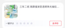 三年二班 高颜值渐变透明珠光抽拉便利贴126张/卷学生用n次贴强粘性便签贴办公用品标签贴 彩虹pi 实拍图