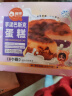 俏侬 芋泥巴斯克芝士蛋糕80g*2 新西兰奶油干酪≥26% 烘焙 鲜京采同厂 实拍图