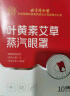 同仁堂北京同仁堂蒸汽眼罩热敷眼部自发热舒缓睡眠遮光黑眼圈10贴/盒 实拍图
