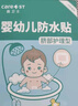 Care1st婴儿护脐贴肚脐贴防水敷贴新生儿0-6个月洗澡游泳贴透气10贴 实拍图