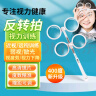 反转拍 视力.矫正±400翻转拍双面镜儿童视力训练瞳距可调节贈视力训练卡 反转拍±400度（瞳距可调.贈视力卡5张） 实拍图