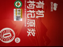 西域美农有机宁夏红枸杞原浆300ml（30ml*10袋）有机认证 NFC原浆礼盒 实拍图