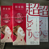 肌美精（Kracie）2D蜂王浆补水面膜红色5片/盒玻尿酸保湿滋润 实拍图