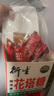 衍生港版积清灵花塔糖婴幼儿儿童打虫宝塔糖积清灵花塔糖 2粒*25包/盒 实拍图
