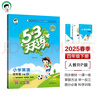 53天天练小学英语四年级下册RP人教PEP版2025春季含答案全解全析知识清单赠测评卷（三年级起点）  实拍图