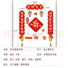 佳茉乔迁之喜对联磁吸礼物全套新房搬家入宅入户门新居仪式布置装饰品 实拍图